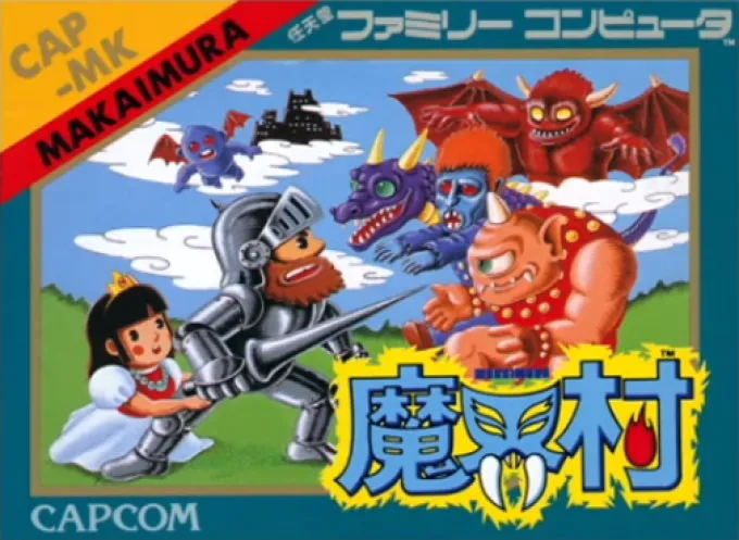 Makaimura (Japan) (En)